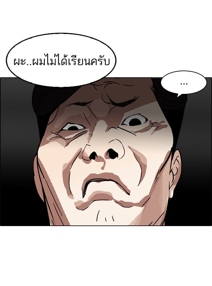 LOOKISM - หน้า 71