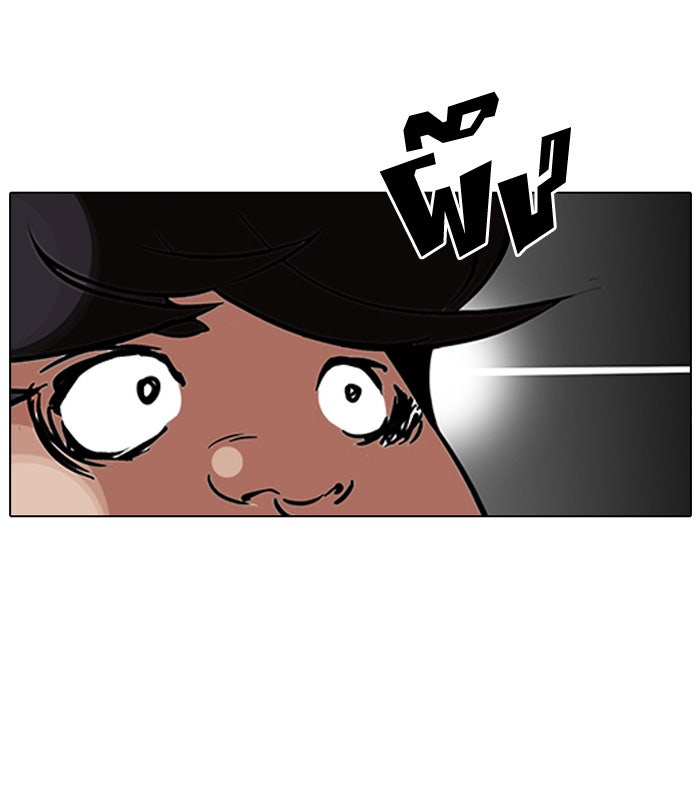 LOOKISM - หน้า 74