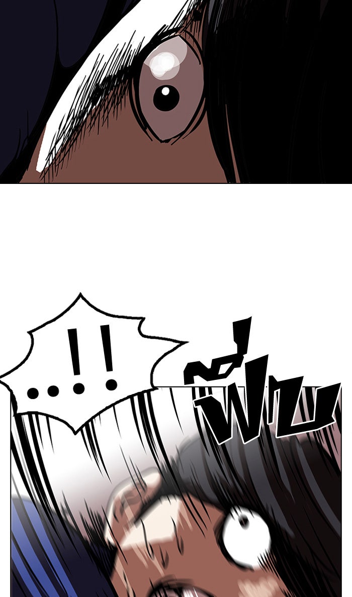 LOOKISM - หน้า 8
