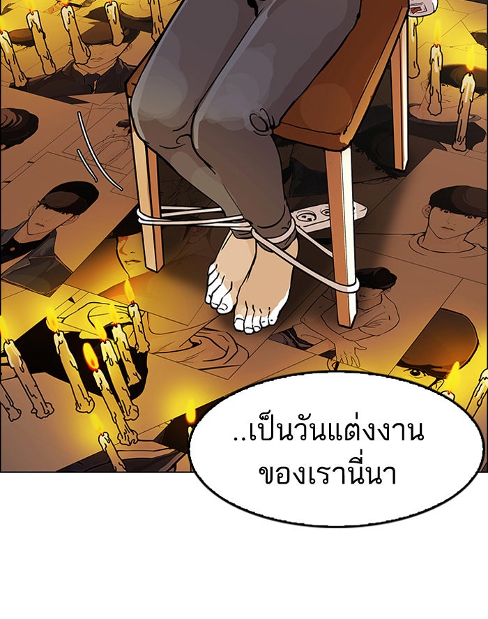 LOOKISM - หน้า 83