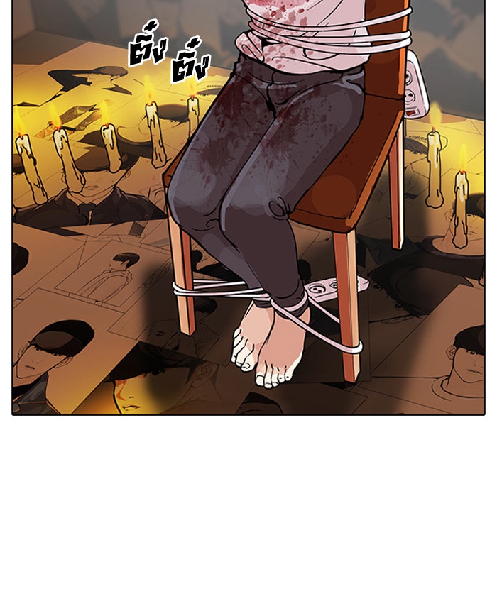 LOOKISM - หน้า 3