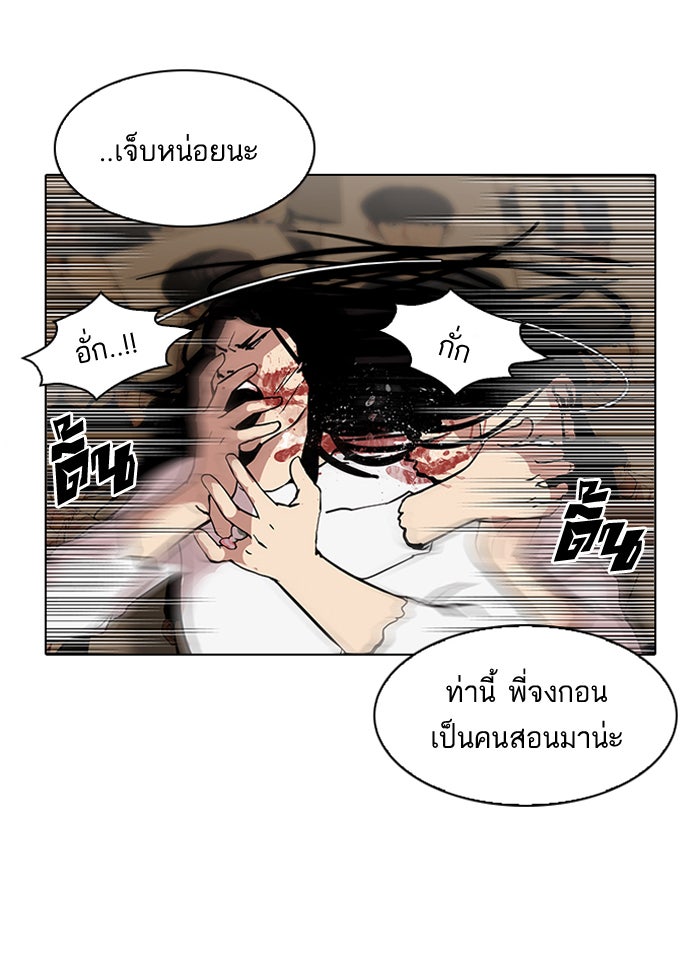 LOOKISM - หน้า 33