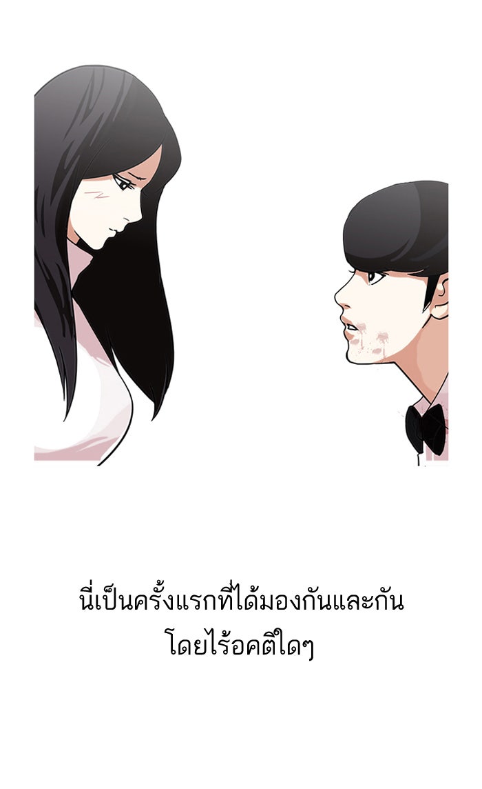 LOOKISM - หน้า 71