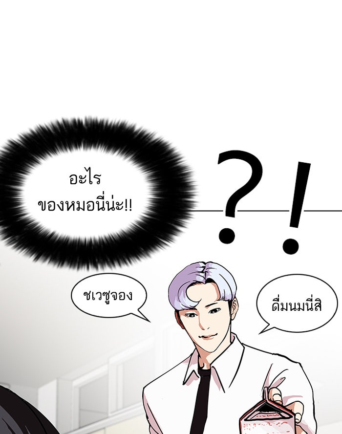 LOOKISM - หน้า 39