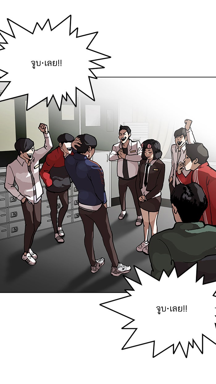 LOOKISM - หน้า 4