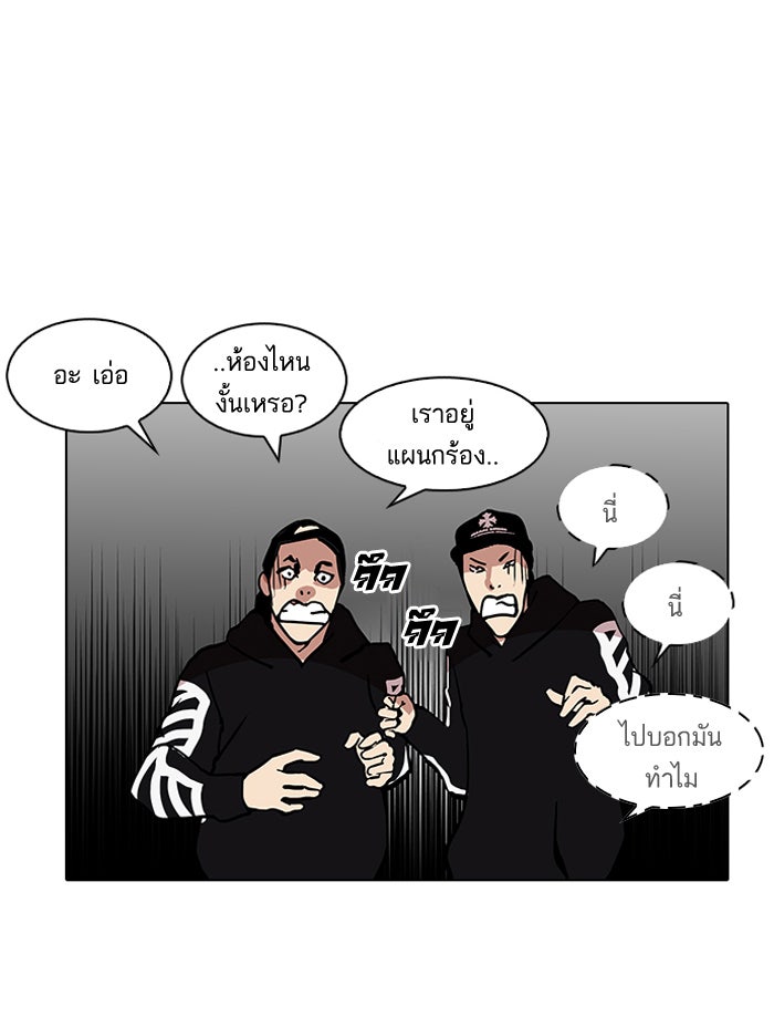 LOOKISM - หน้า 24