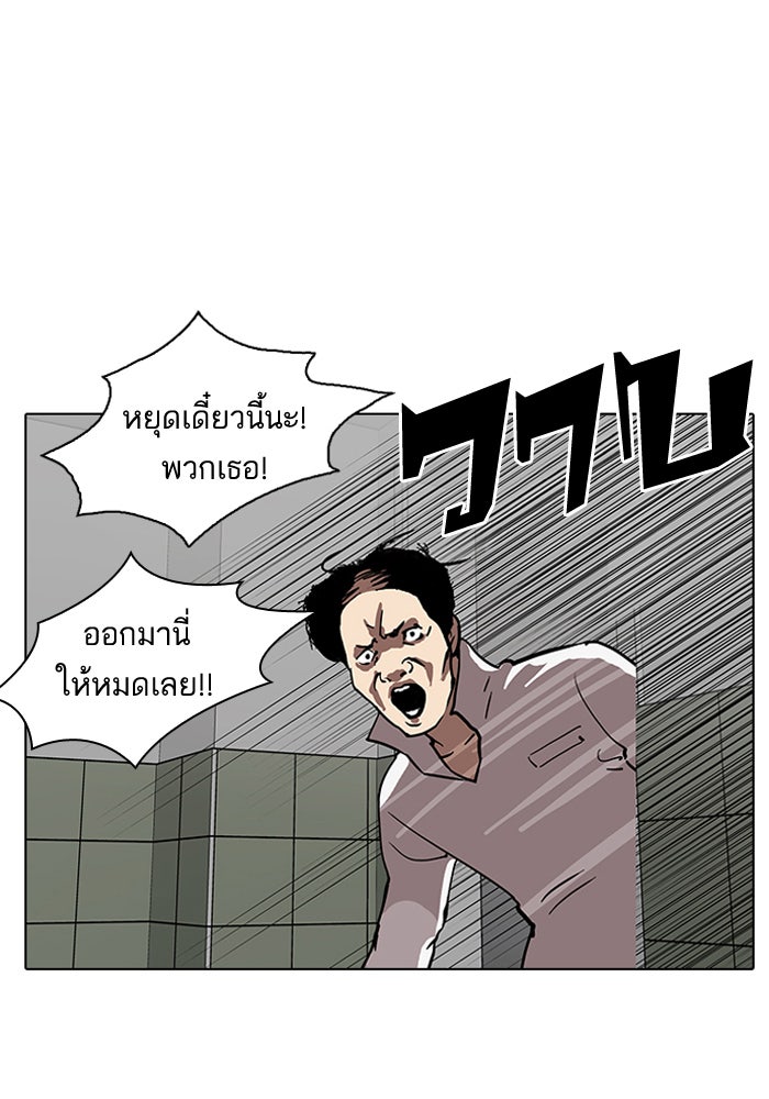 LOOKISM - หน้า 25