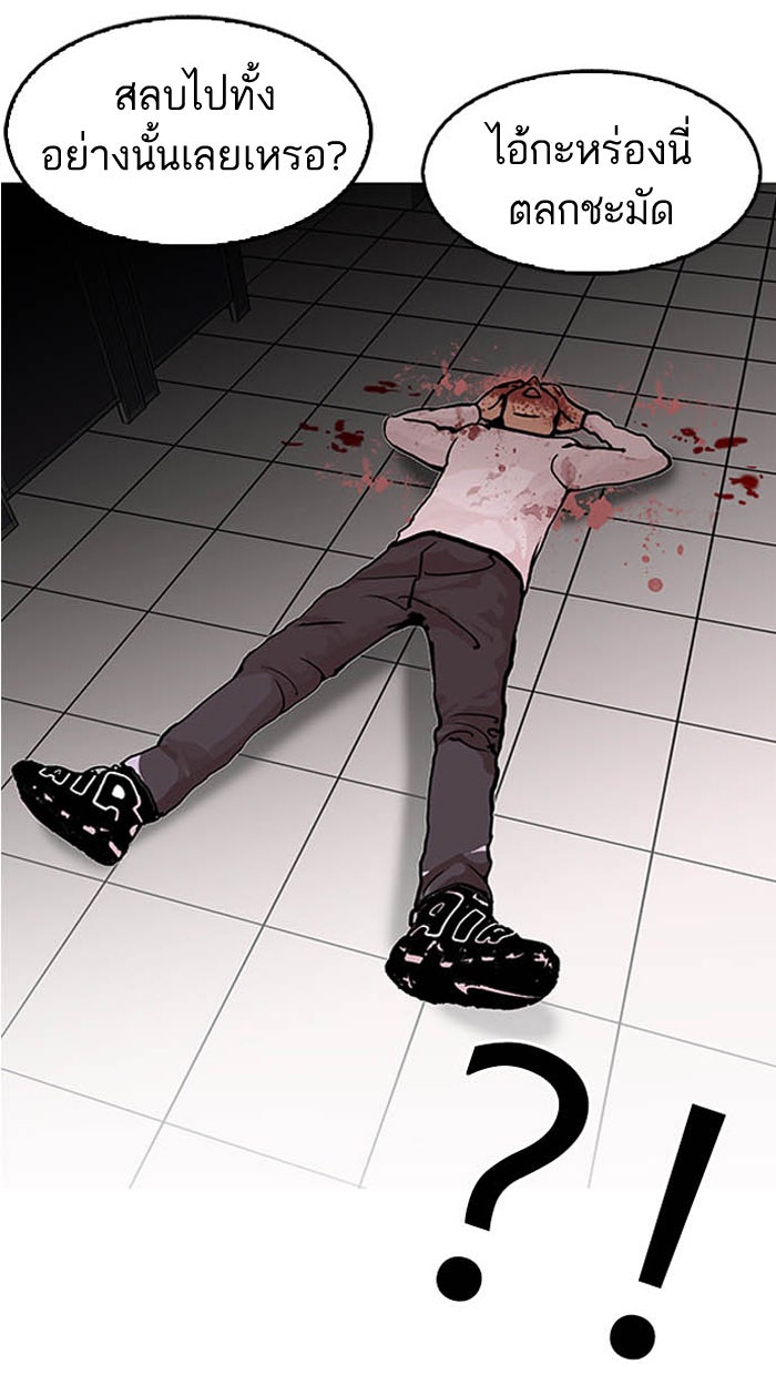 LOOKISM - หน้า 3