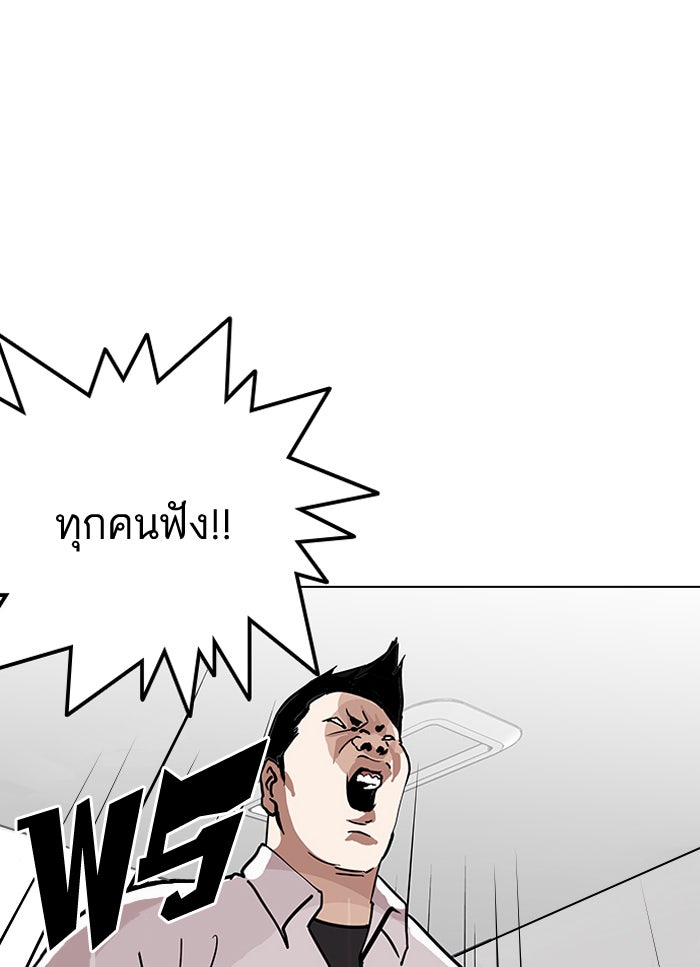 LOOKISM - หน้า 48