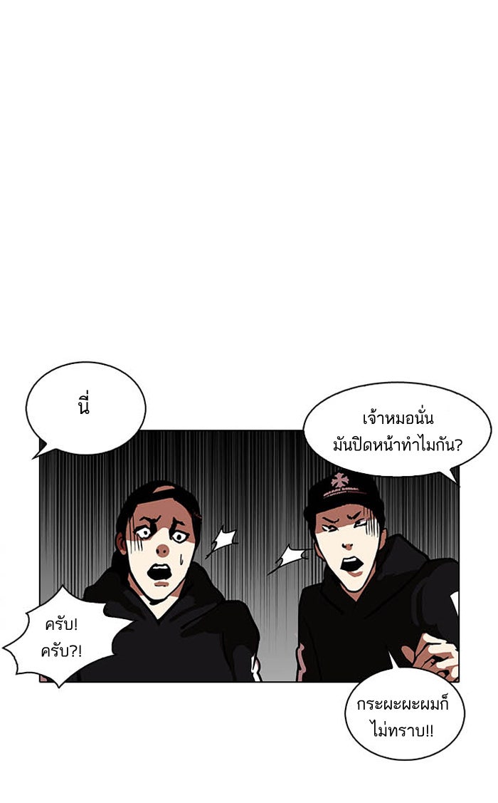 LOOKISM - หน้า 5