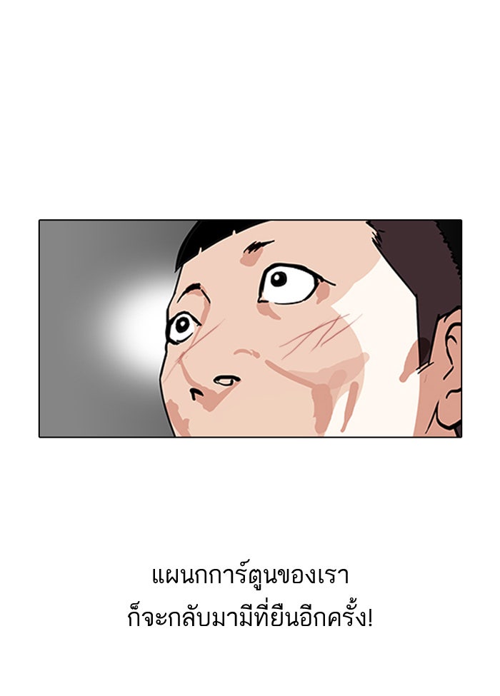 LOOKISM - หน้า 52