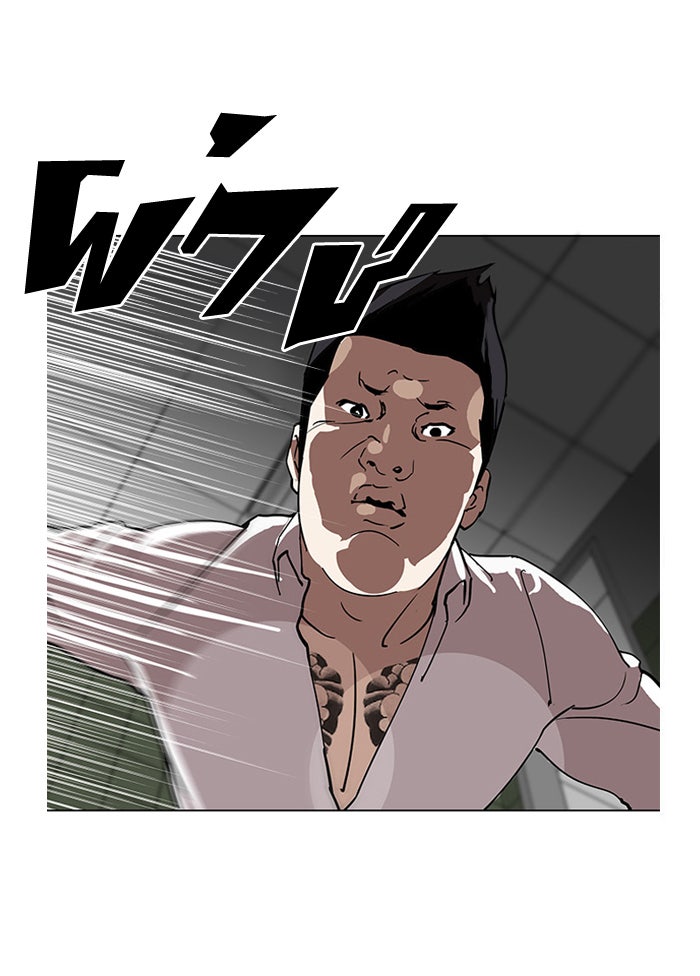 LOOKISM - หน้า 7