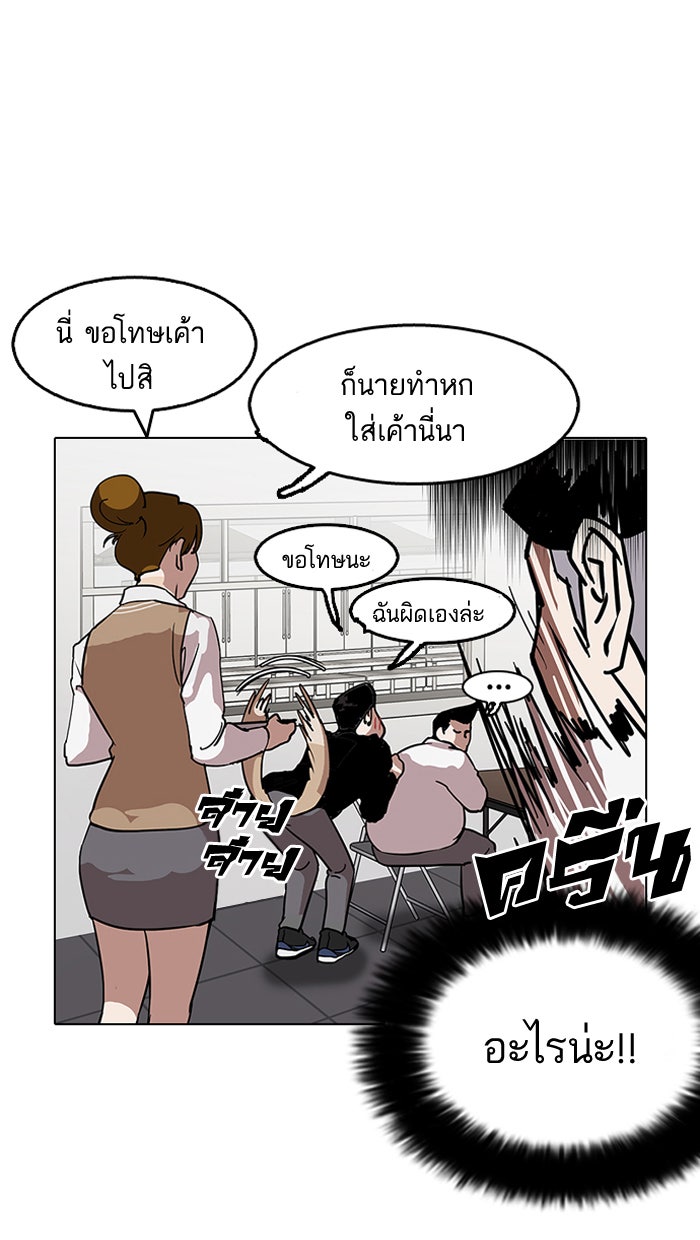 LOOKISM - หน้า 80