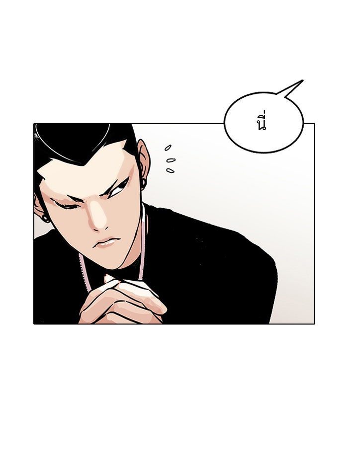 LOOKISM - หน้า 85