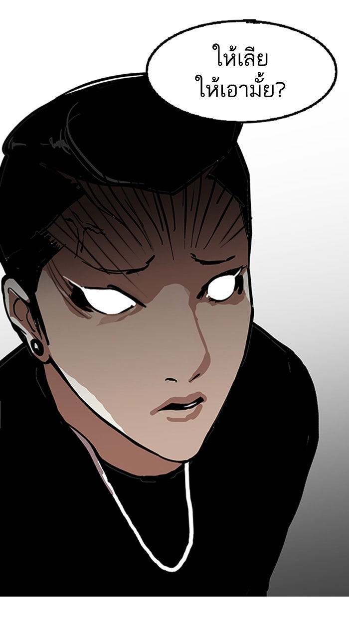LOOKISM - หน้า 89
