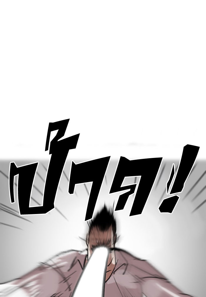 LOOKISM - หน้า 21