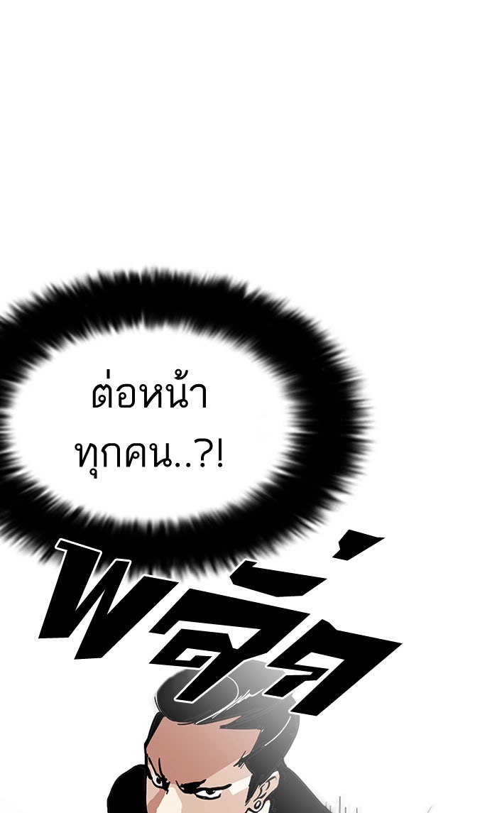 LOOKISM - หน้า 28