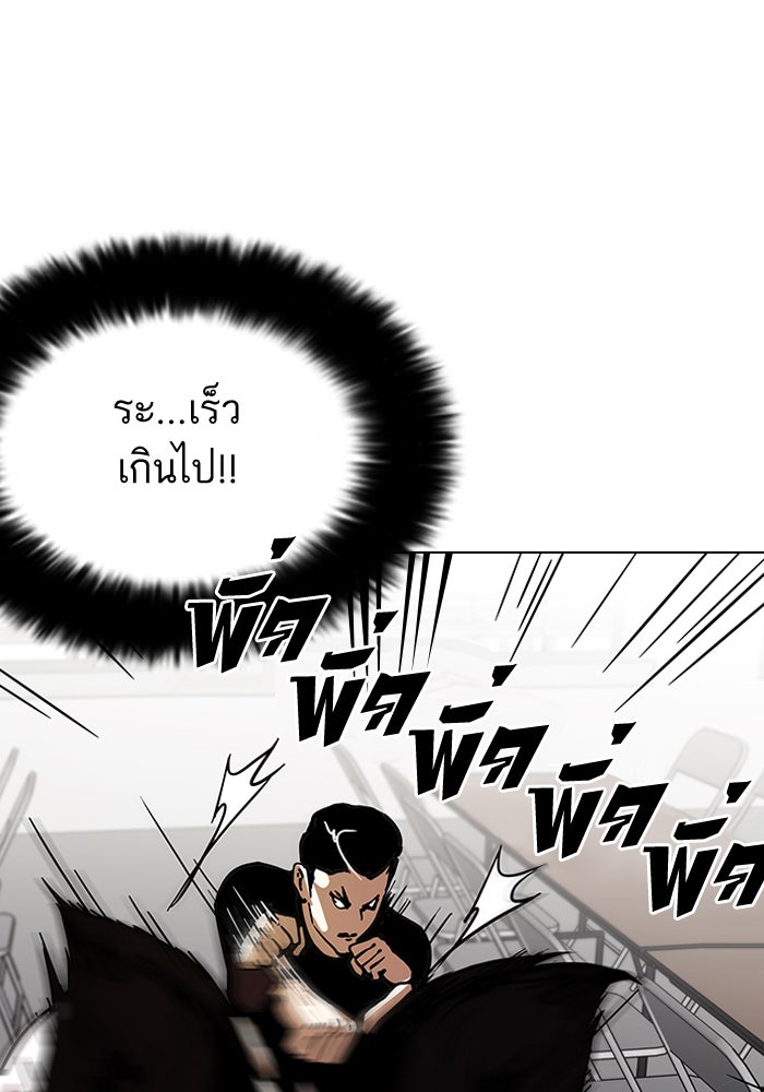 LOOKISM - หน้า 33