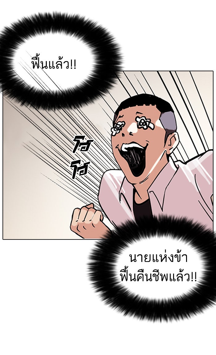 LOOKISM - หน้า 44