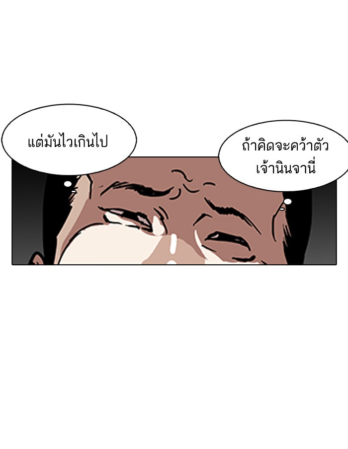 LOOKISM - หน้า 48