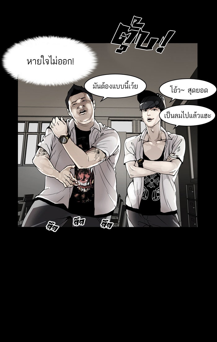 LOOKISM - หน้า 58