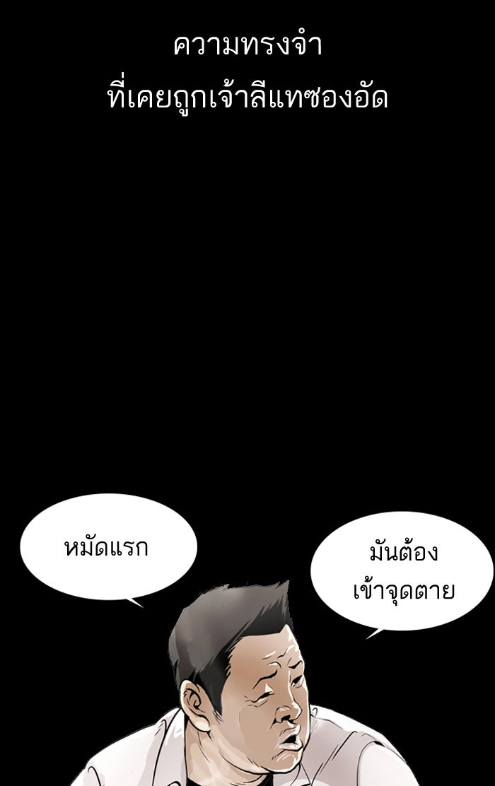 LOOKISM - หน้า 59