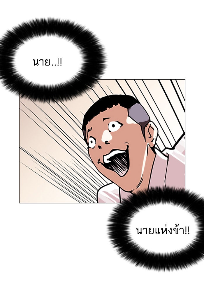 LOOKISM - หน้า 65