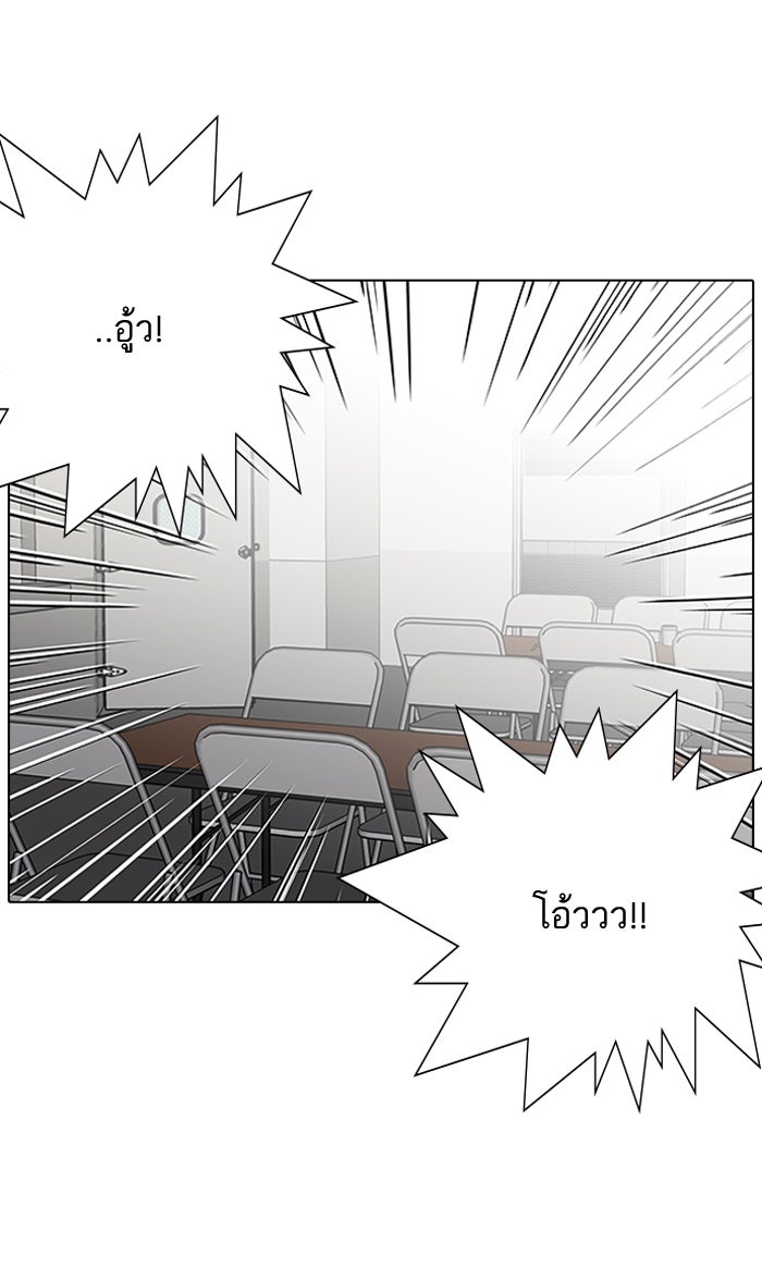 LOOKISM - หน้า 70