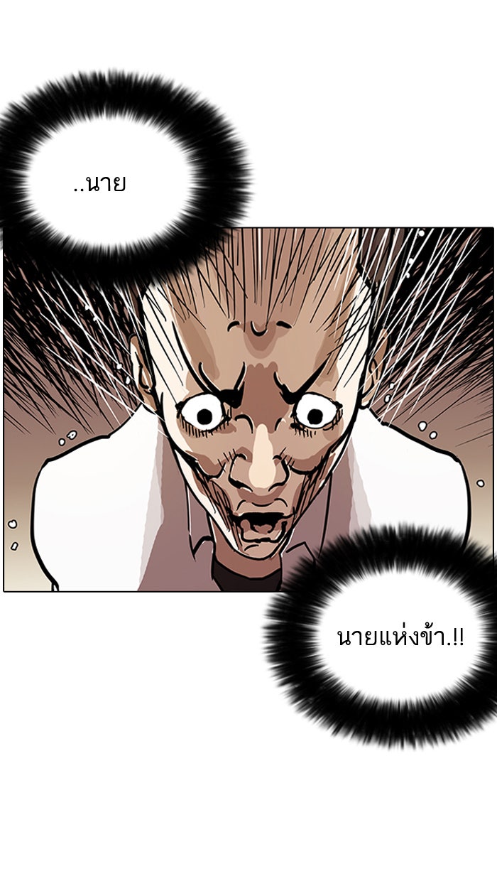 LOOKISM - หน้า 72