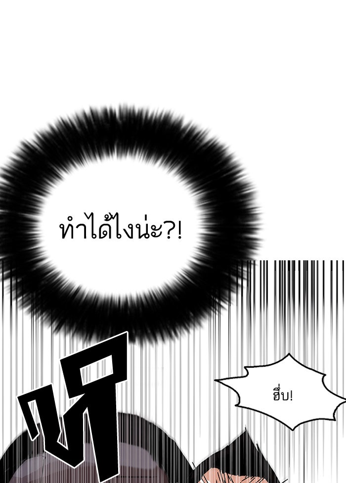 LOOKISM - หน้า 82