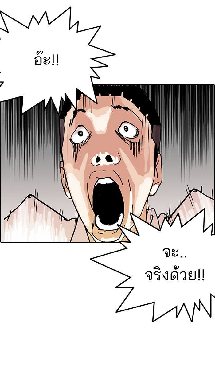 LOOKISM - หน้า 86