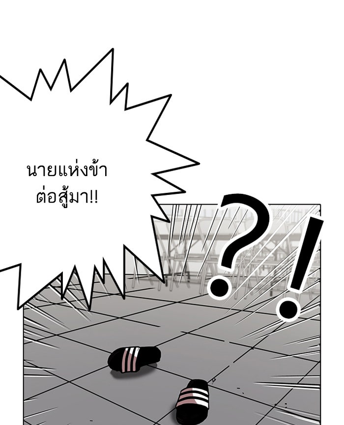 LOOKISM - หน้า 89