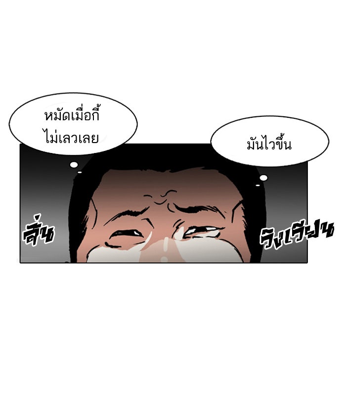LOOKISM - หน้า 37
