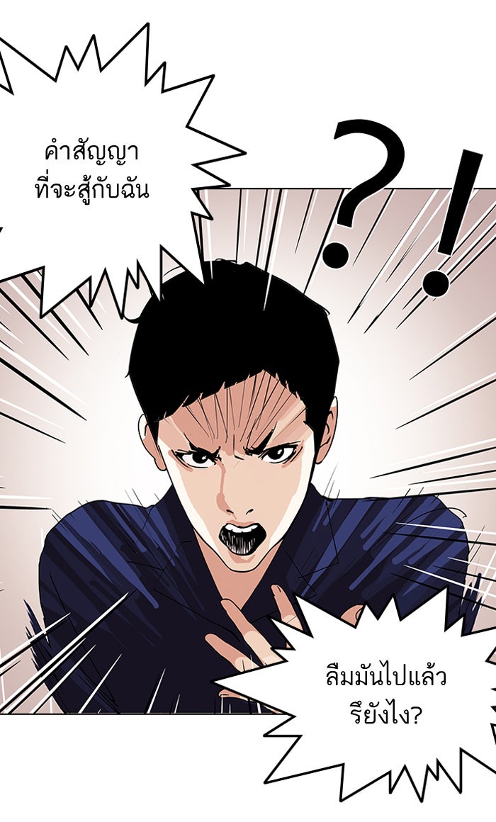 LOOKISM - หน้า 22