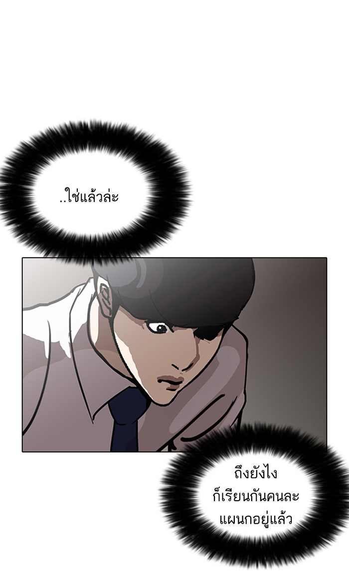 LOOKISM - หน้า 3