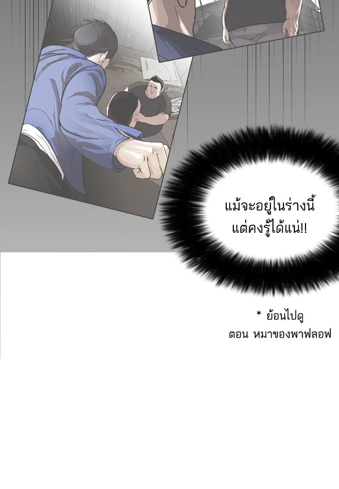 LOOKISM - หน้า 41