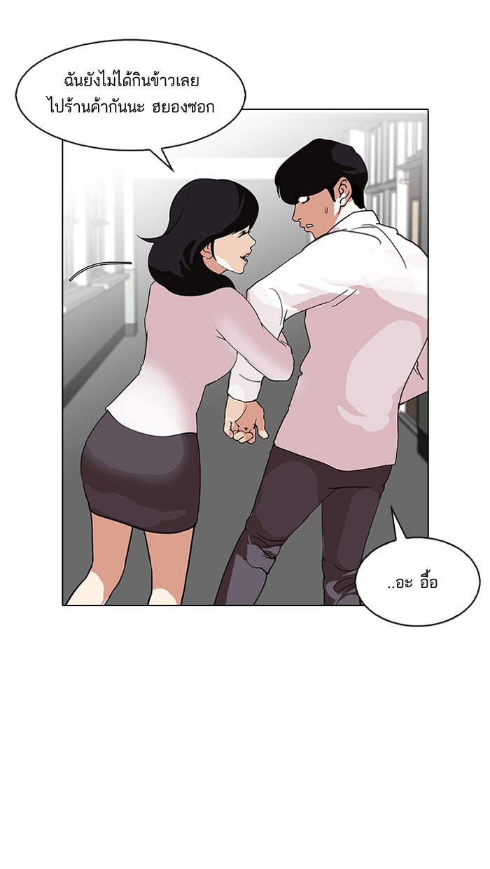 LOOKISM - หน้า 52