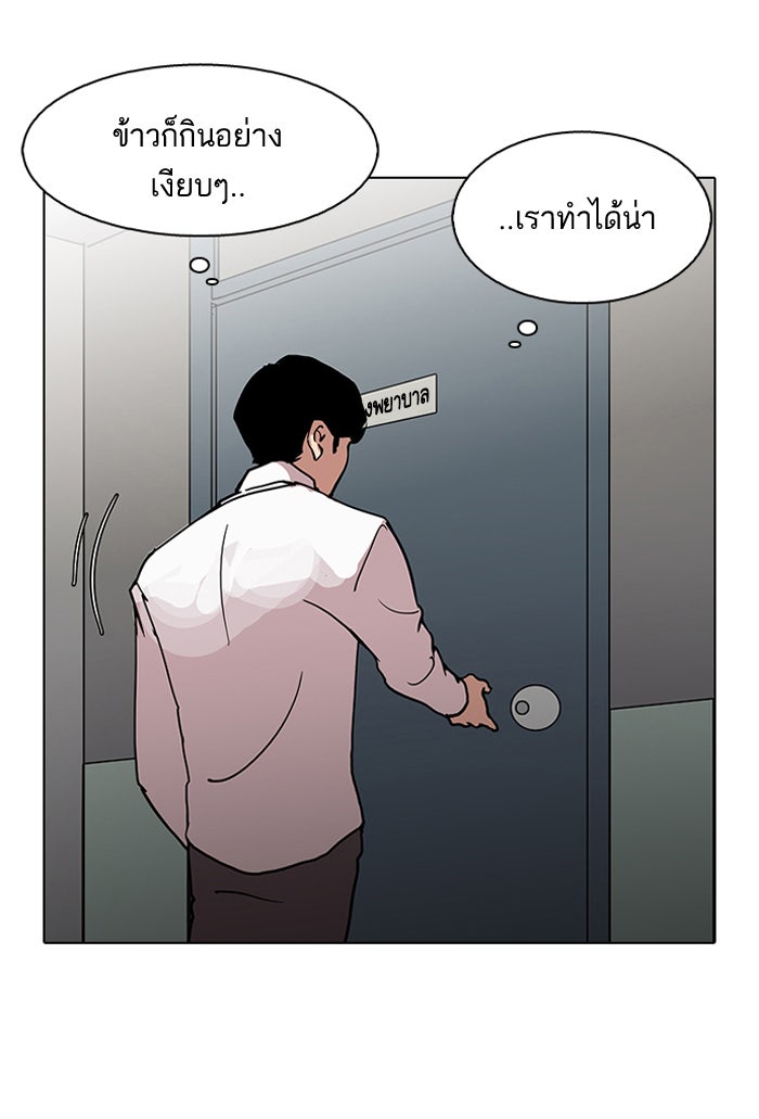 LOOKISM - หน้า 6
