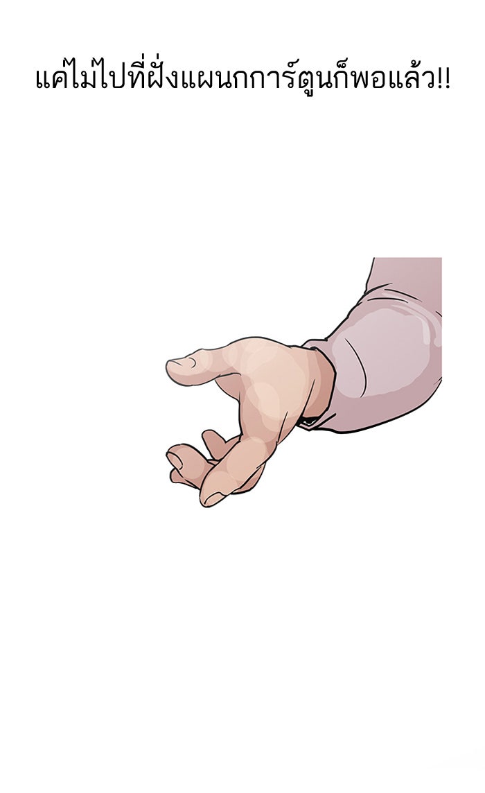LOOKISM - หน้า 7