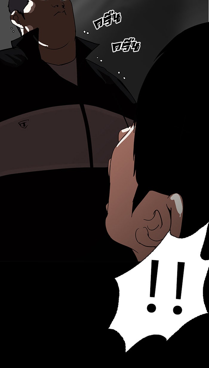 LOOKISM - หน้า 75