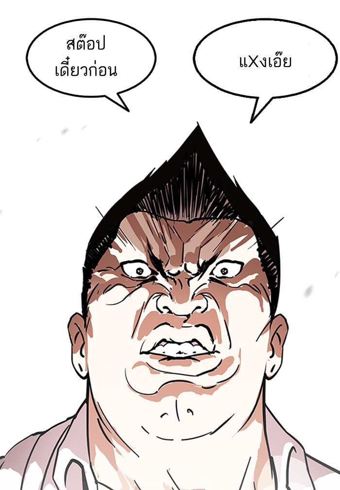 LOOKISM - หน้า 90