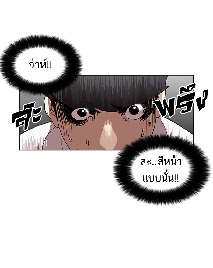 LOOKISM - หน้า 92