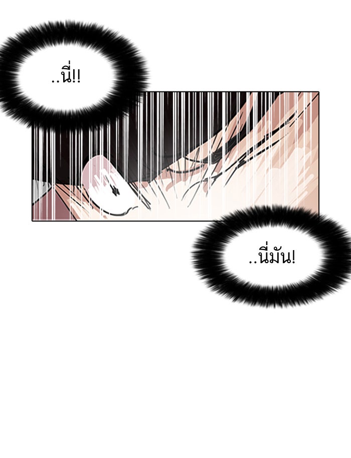LOOKISM - หน้า 95