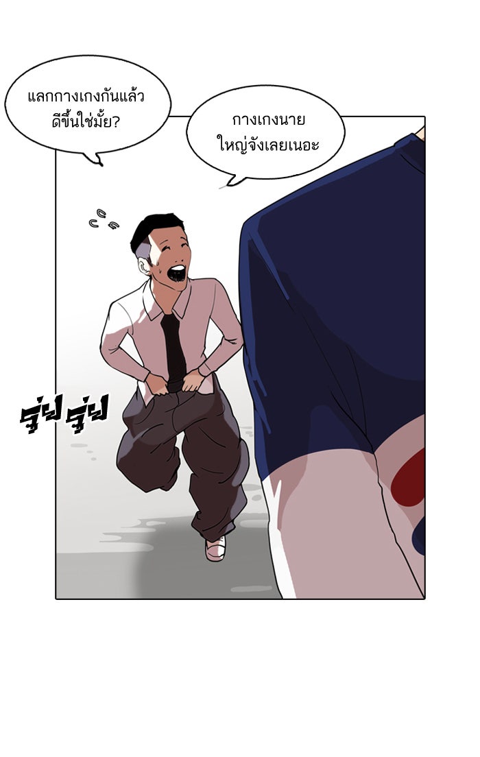 LOOKISM - หน้า 116
