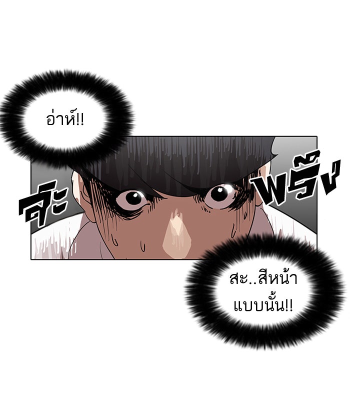 LOOKISM - หน้า 3