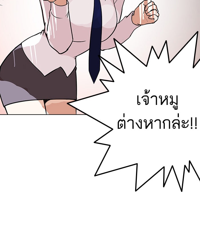LOOKISM - หน้า 39