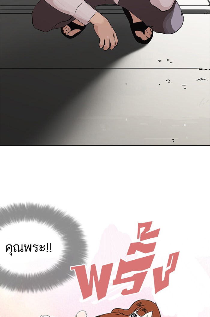 LOOKISM - หน้า 20