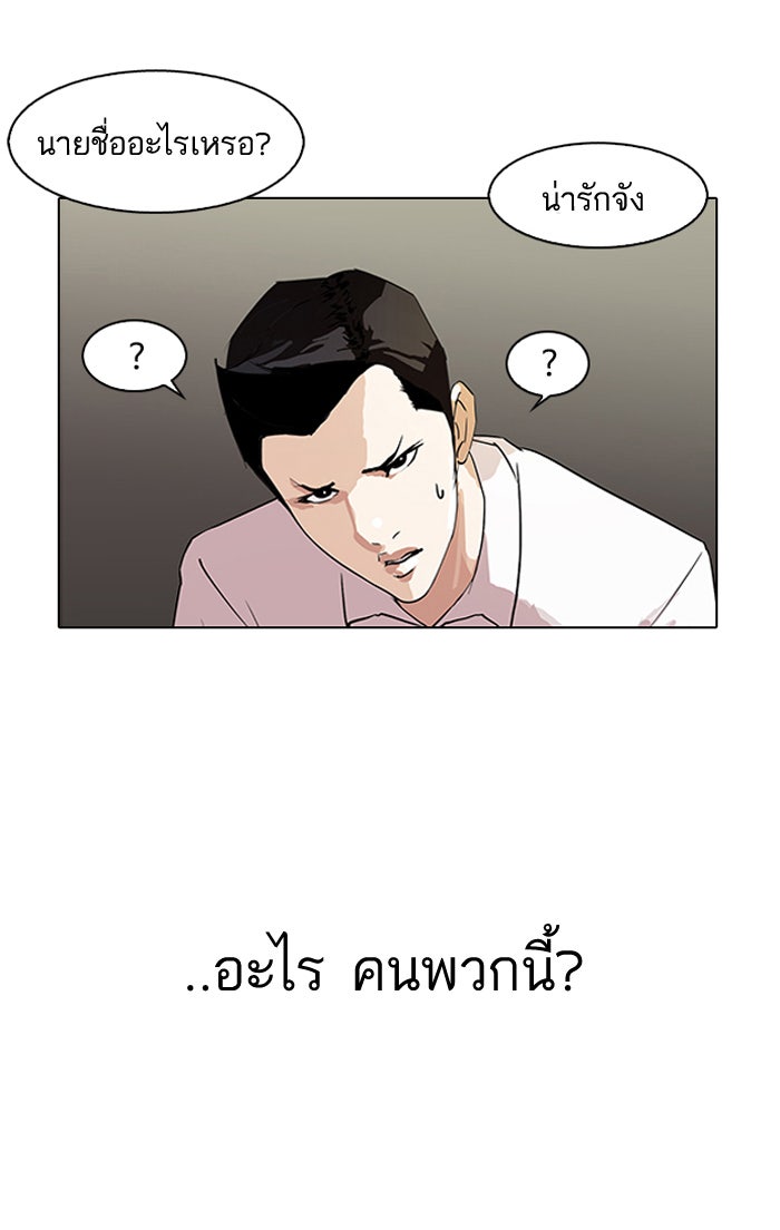LOOKISM - หน้า 22