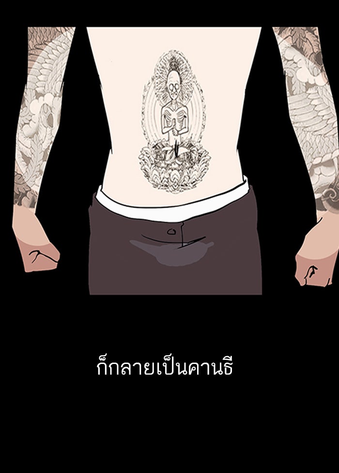 LOOKISM - หน้า 28