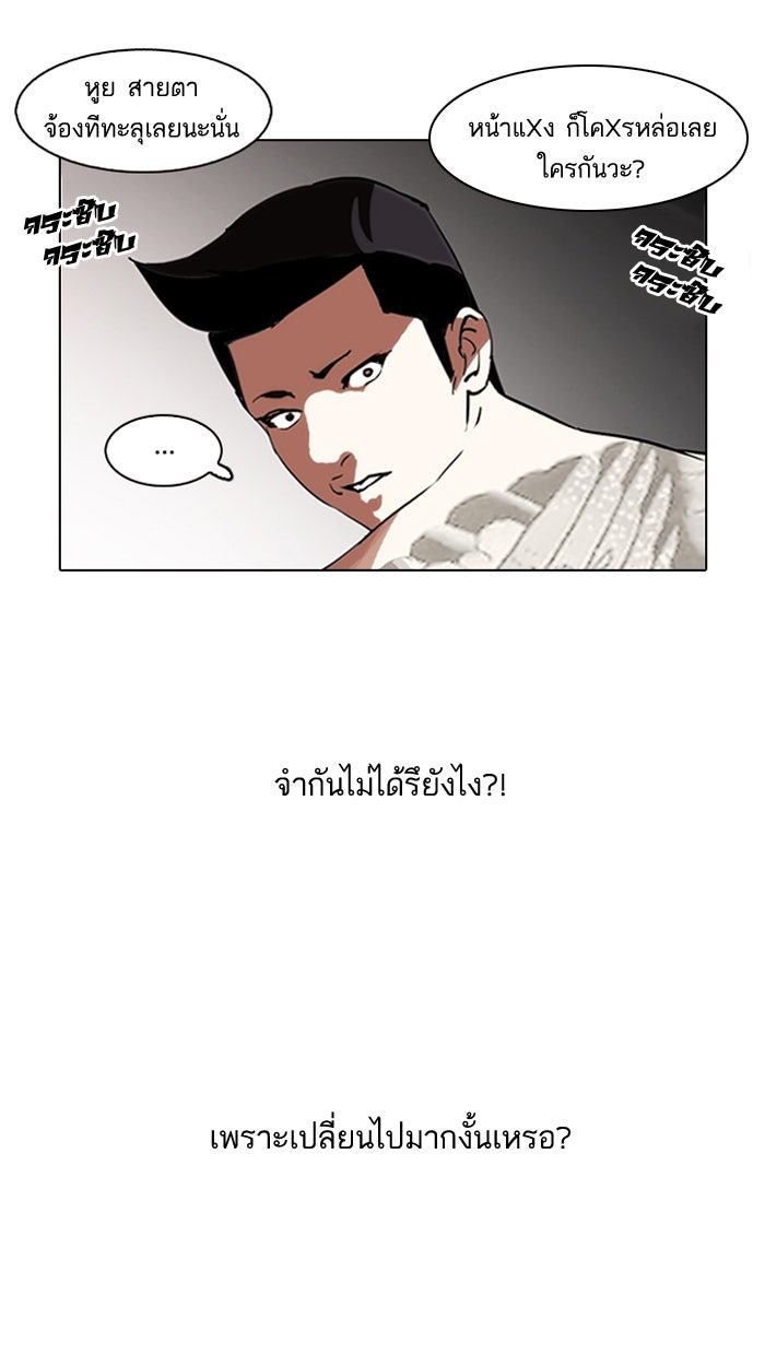 LOOKISM - หน้า 32